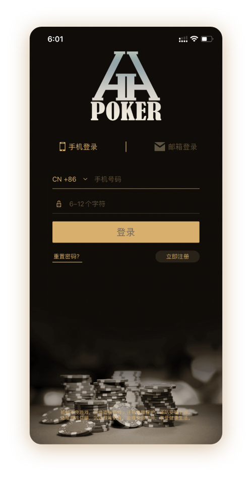 德扑圈客服 App 界面